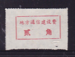 CHINA CHINE CINA  HUBEI YICHENG 441400 ADDED CHARGE LABEL (ACL)  0.20 YUAN - Other & Unclassified