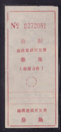 CHINA CHINE CINA  HUBEI BAOKANG 441600 ADDED CHARGE LABEL (ACL)  0.30 YUAN - Other & Unclassified
