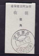 CHINA CHINE HENAN XIAYI 476400  ADDED CHARGE LABEL  (ACL) 0.10 YUAN - Other & Unclassified