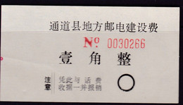 CHINA CHINE HUNAN TONGDAO 418500  ADDED CHARGE LABEL (ACL) 0.10 YUAN - Other & Unclassified