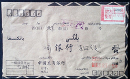 CHINA CHINE CINA  BANK COVER WITH XINJIANG  WUJIAQU 831300 ADDED CHARGE CHOP 0.20 YUAN - Other & Unclassified