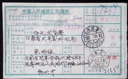 CHINA CHINE MONEY ORDER WITH JIANGSU SUZHOU 215006  ADDED CHARGE CHOP  0.10 YUAN - Other & Unclassified