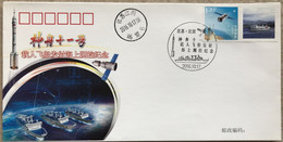 China Space 2016 Yuan Wang Maritime Control Ship Cover, Shenzhou-11 Manned Spaceship Launch - Asie