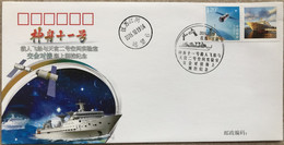 China Space 2016 Yuan Wang Maritime Control Ship Cover, Shenzhou-11 Manned Spaceship Docking With TG-2 Spacelab - Asien