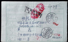 CHINA CHINE MONEY ORDER WITH GUANGXI  GUILIN 541000  ADDED CHARGE CHOP  0.20 YUAN - Other & Unclassified