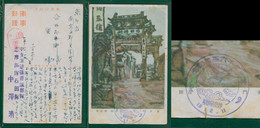 JAPAN WWII Military Xingzi Gate Picture Postcard Central China 2600th Anniv FPO Sp Cancel CHINE WW2 JAPON GIAPPONE - 1943-45 Shanghai & Nanjing