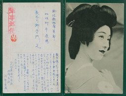 JAPAN WWII Military Japanese Women Photo Picture Postcard North China CHINE WW2 JAPON GIAPPONE - 1941-45 Nordchina