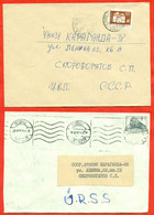 Romania 1975,77.Two Envelopes Passed The Mail. - Zonder Classificatie
