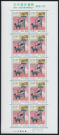 ** 1995 Filatéliai Hét Kisív, Pfilatelic Week Mini Sheet Mi 2295 - Andere & Zonder Classificatie