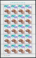 ** 1995 Állatorvosi Világkongresszus, Jokohama Kisív, World Veterinary Congress, Yokohama Mini Sheet Mi 2330 - Andere & Zonder Classificatie