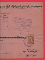 258891 / Bulgaria 1942 - 20 (1940) Leva Revenue Fiscaux , Plan For Plumbing A House In Sofia , Bulgarie Bulgarien - Autres Plans