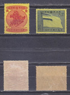 Manchukuo 1942 The 10th Anniversary Of "Manchukuo" Incomplete Set Map & Flag Stamps 2v MLH - 1932-45 Manchuria (Manchukuo)