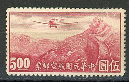 CHINE - POSTE AERIENNE - N° Yt  30 B (*) - Luftpost