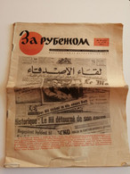 1964..USSR. NEWSPAPER..ABROAD..WEEKLY FOREIGN PRESS REVIEW - Other & Unclassified