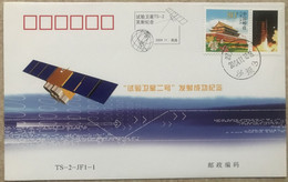 China Space 2004 Test Satellite -2 Launch Cover, XSLC - Azië