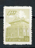 TAIWAN (FORMOSE) - DIVERS - N° Yt 284A (*) - Gebraucht