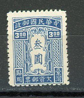 TAIWAN (FORMOSE) - T TAXE - N° Yt 2 (*) - Timbres-taxe