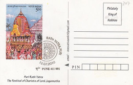 India  2010  Rath Yatra Puri  Hinduism  Max Card   # 31538 D  Inde  Indien - Otros & Sin Clasificación