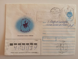 1992..USSR. ENVELOPE WITH PRINTED  STAMP. INDEPENDENT SYSTEM "ALISA" - Andere & Zonder Classificatie