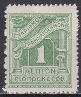 Grecia, 1913/26 - 1l Numeral - Nr.J63 MLH* - Ungebraucht