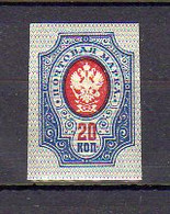 RUSSIE     Neufs **      Y. Et T.    N° 47  Non Dentelé    Cote: 15,00 Euros - Unused Stamps