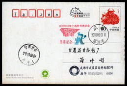 Celebrating The Opening Of The 2010 Shanghai World Expo./Universal Exposition.China ChengDu City Special Postmark - 2010 – Shanghai (Chine)
