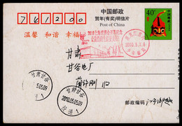 The Opening Of The 2010 Shanghai World Expo./Universal Exposition:Better City,Better Life. China HeiHe City Postmark - 2010 – Shanghai (Chine)