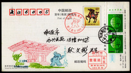 2010 China And World Expo/Universal Exposition.JiaXing City 2009 Special Postmark - 2010 – Shanghai (China)