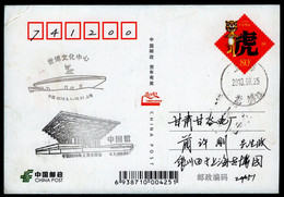 China 2010 Shanghai World Expo./Universal Exposition Date Postmark & China Pavilion Chop,Expo Cultural Center Chop - 2010 – Shanghai (China)