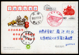 2010 Shanghai World Expo./Universal Exposition.China TianJin Special Postmark - 2010 – Shanghai (China)