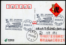 The Opening Of The Shanghai World Expo/Universal Exposition:Better City,Better Life.China WuZhong City Special Postmark - 2010 – Shanghai (Chine)