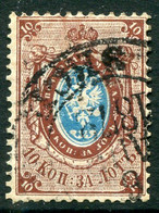 RUSSIA 1868 10 K. On Vertically Laid Paper, Used. Michel 21y - Usati