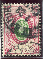 RUSSIA 1865 Arms 30 K. On Wove Paper Perf. 14½x15, Used.  Michel 17y - Oblitérés