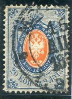 RUSSIA 1865 Arms 20 K. On Wove Paper Perf. 14½x15, Used.  Michel 16y - Usados