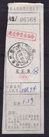 CHINA CHINE  REMITTANCE ADDED CHARGE RECEIPT OF HUNAN HUAIHUA 418000 0.15 YUAN - Unused Stamps