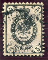 RUSSIA 1864 5 Kop. On Wove Paper, Used.  Michel 11 - Usados