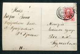30116 Russia RAILWAY TPO #12 Nyzhny Novgorod-Moscow Cancel 1913 Postcard To Mstera - Brieven En Documenten