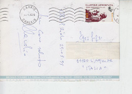 GRECIA  1995 - Unifocato 1858 - ONU - - - Lettres & Documents