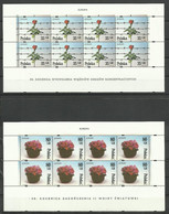 Poland 1995 - Europa Cept, Concentration Camps, Flowers, MNH - Other & Unclassified