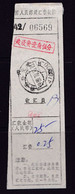 CHINA CHINE  REMITTANCE ADDED CHARGE RECEIPT OF HUNAN HUAIHUA 0.15 YUAN - Unused Stamps