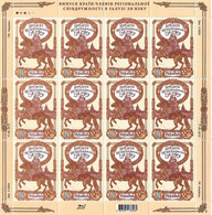 Ukraine 2013 . History Of Communications. PCC. Sheet Of 12.  Michel # 1360 Bg. - Ukraine