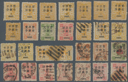 China: 1897, Collection Of Surcharged Dowager Commemoratives And Small Dragons, Including Various Ty - Other & Unclassified