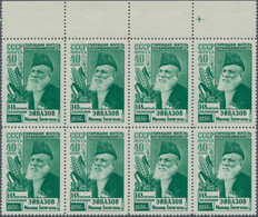 Sowjetunion: 1956, 148th Birthday Of Machmud Aiwasow 40kop. Green Type II (corrected Name) In A Lot - Andere & Zonder Classificatie