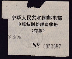 CHINA SICHUAN NANXI 邮电部 电报特别处理费 Special Handling Fee For Telegrams Of The Ministry Of Posts And Telecommunications 2YUAN - Briefe U. Dokumente