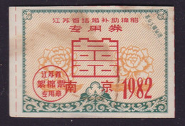 CHINA CHINE 1982 JIANGSU 结婚补助棉花胎专用券 Special Certificate For Marriage Subsidy Cotton Tire - Otros & Sin Clasificación