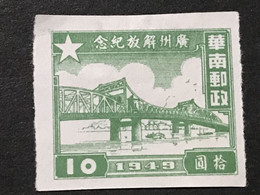 ◆◆◆CHINA 1949  Pearl  River  Bridge,Canton,   $10   NEW AB2998 - Southern-China 1949-50