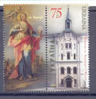 2005. Ukraine, Church Of St. Barbarian, Wien, 1v,  Mint/** - Ukraine