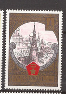 2021-02 -51 RUSSIA SSSR URSS TURISMO ARCHITETTURA  BILLIG  INTERESSANT  EXCELLENT QUALITY FOR THE COLLECTION  MNH - Autres & Non Classés