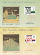 China 1990 JYLK-1 60th Anniversary Of The Stamps In Chinese Revolutionary Post Cards(3v Hologram) - Hologrammen