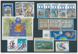 Greece 1991 Complete Year Of The Perforated Sets MNH - Full Years